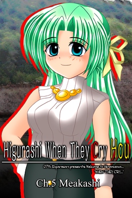 Higurashi no Naku Koro ni Ep. 5 cover