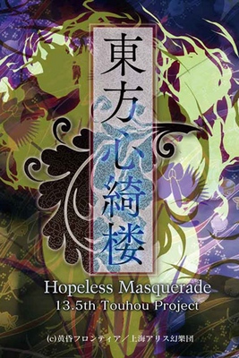 Touhou Shinkirou ~ Hopeless Masquerade cover