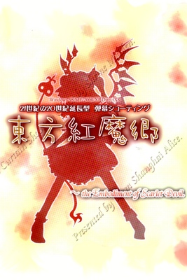 Touhou Koumakyou ~ the Embodiment of Scarlet Devil cover