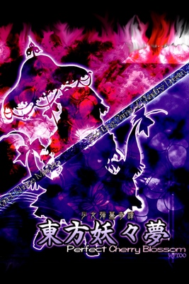 Touhou Youyoumu ~ Perfect Cherry Blossom cover