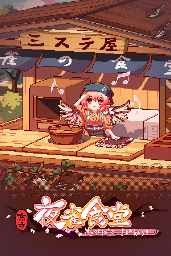 Touhou Mystia's Izakaya cover
